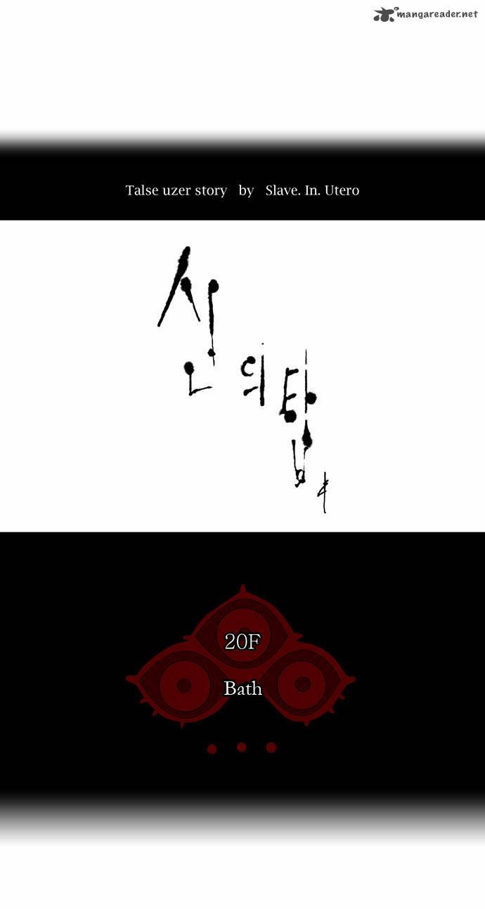 Tower of God Chapter 90 image 08